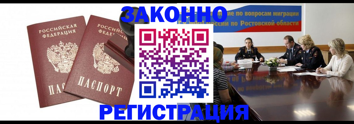 временная регистрация адрес в Калаче-на-Дону