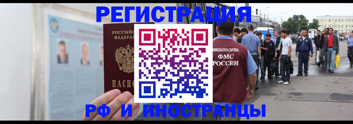 временная регистрация для школы в Калаче-на-Дону