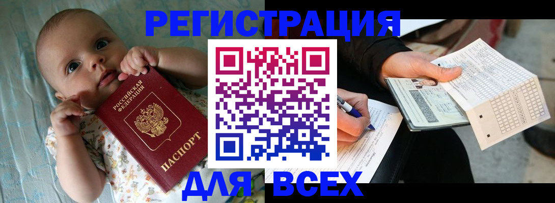прописка паспорт в Калаче-на-Дону