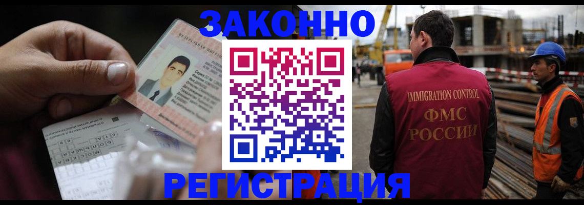 временная регистрация гарантия в Калаче-на-Дону