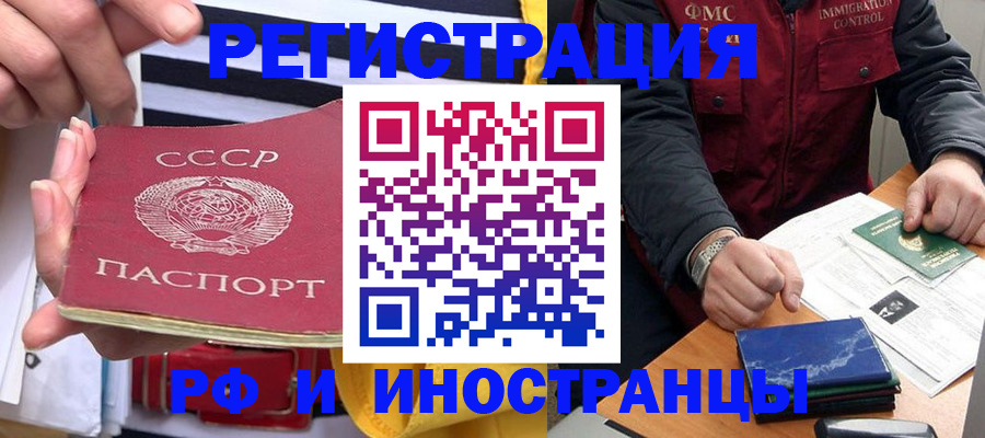 временная регистрация в квартире в Калаче-на-Дону