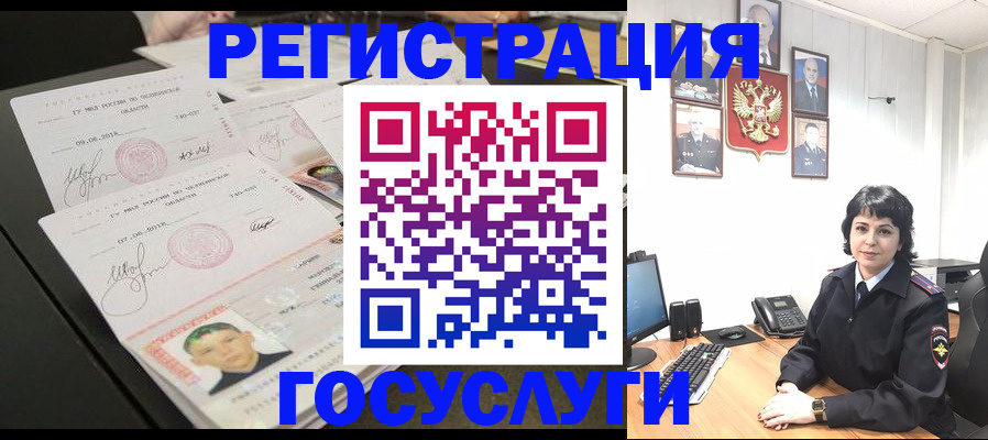 прописка для военкомата в Калаче-на-Дону