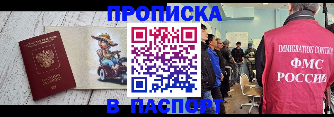временная регистрация недорого в Калаче-на-Дону