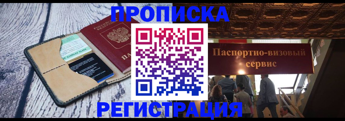 прописка для военкомата в Калаче-на-Дону
