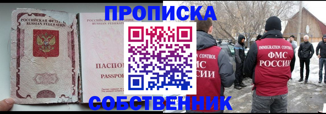 прописка штамп в Калаче-на-Дону