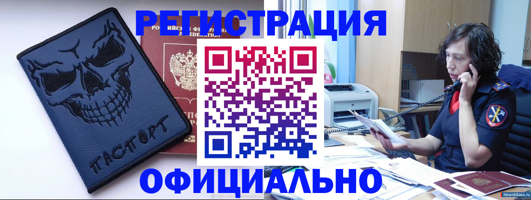 миграционный учет в Калаче-на-Дону