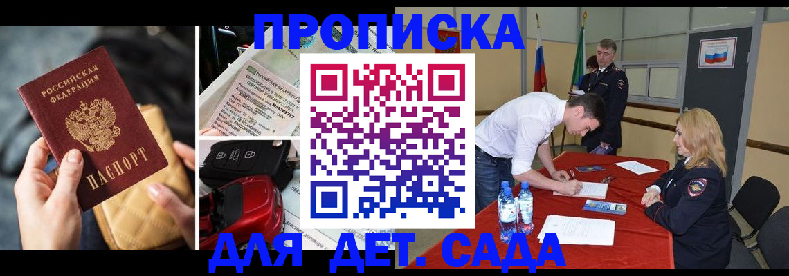 временная регистрация купить в Калаче-на-Дону