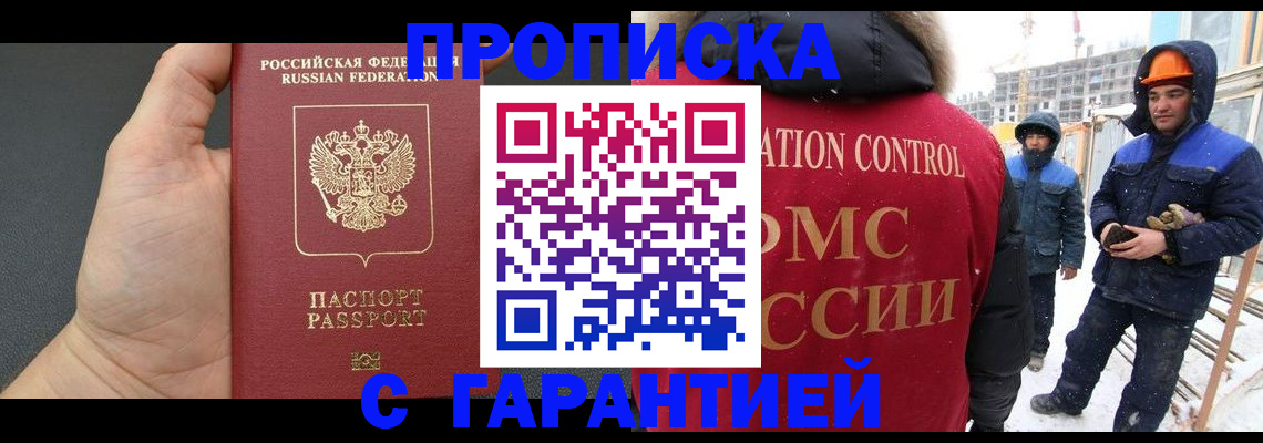 миграционный учет в Калаче-на-Дону